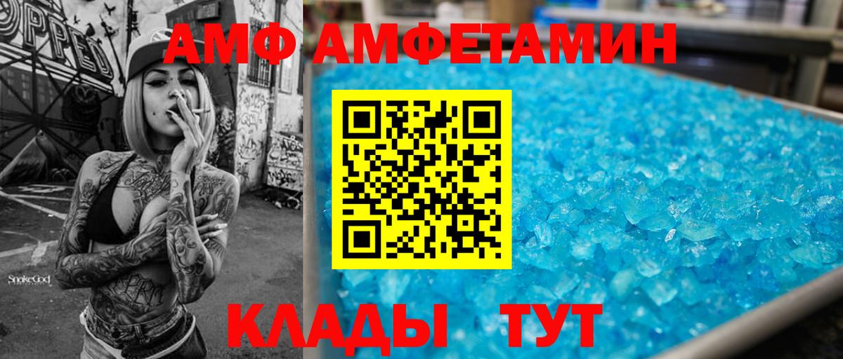 Amphetamine 97% Зима