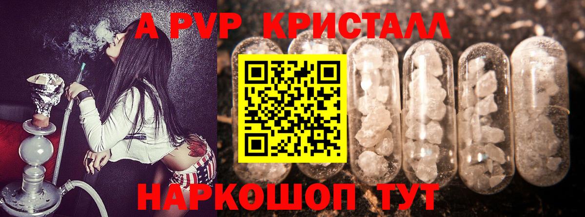 закладки  A PVP кристаллы  Зима  Alfa_PVP СК КРИС  Вход с VPN  Alfa_PVP СК КРИС 