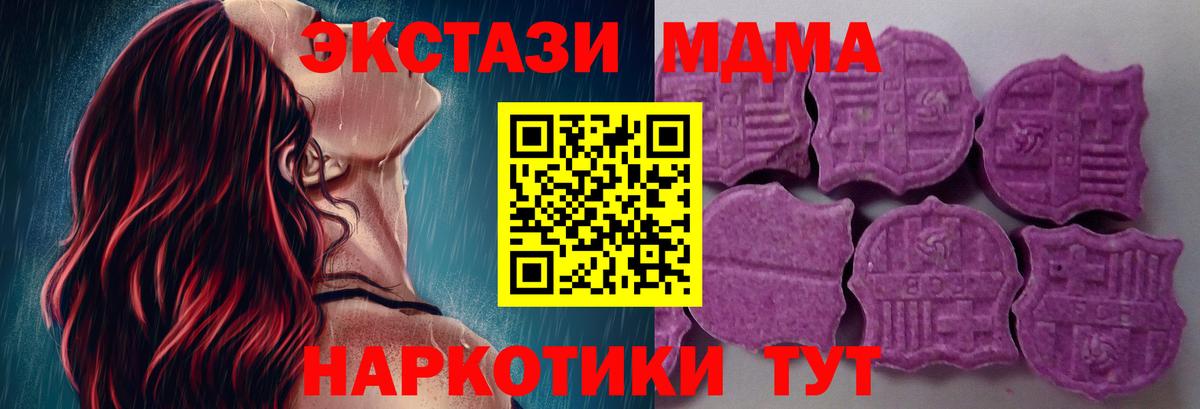 Ecstasy  Ecstasy 250 мг  Зима  Вход с VPN  Экстази бентли 