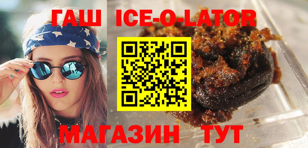 Зима  ГАШ гарик  Вход с VPN 