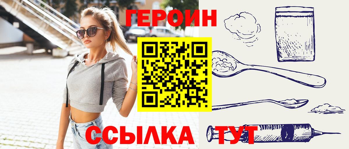Зима  ГЕРОИН Афган  Вход с VPN 