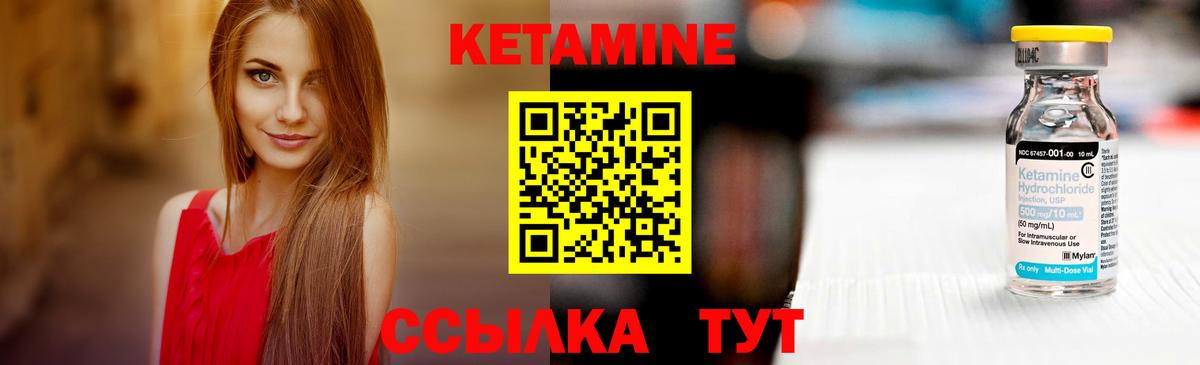 Кетамин ketamine  Вход с VPN  Зима 
