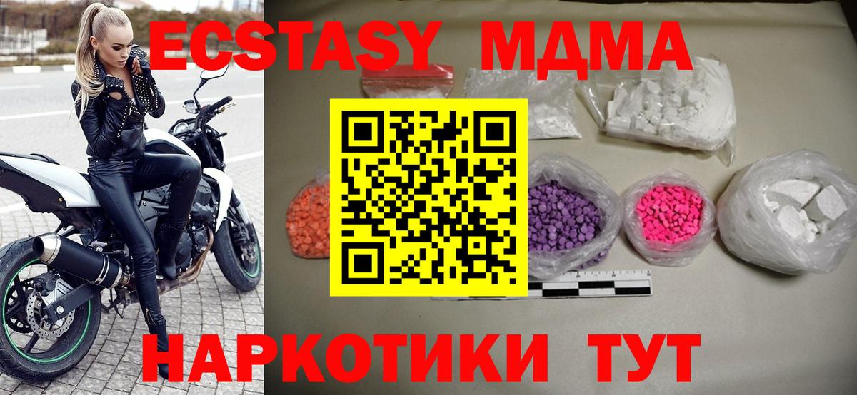 MDMA crystal Зима