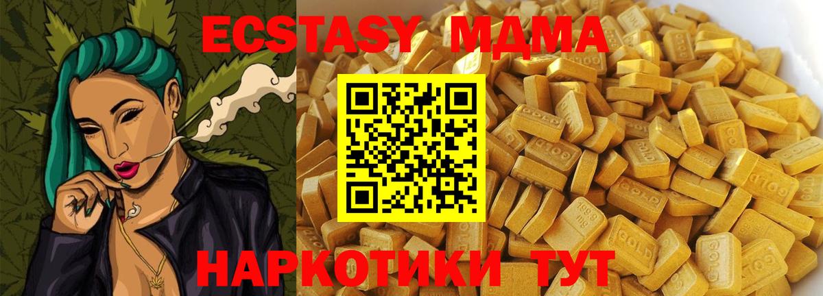 MDMA  MDMA Molly  Вход с VPN  Зима  МДМА VHQ 