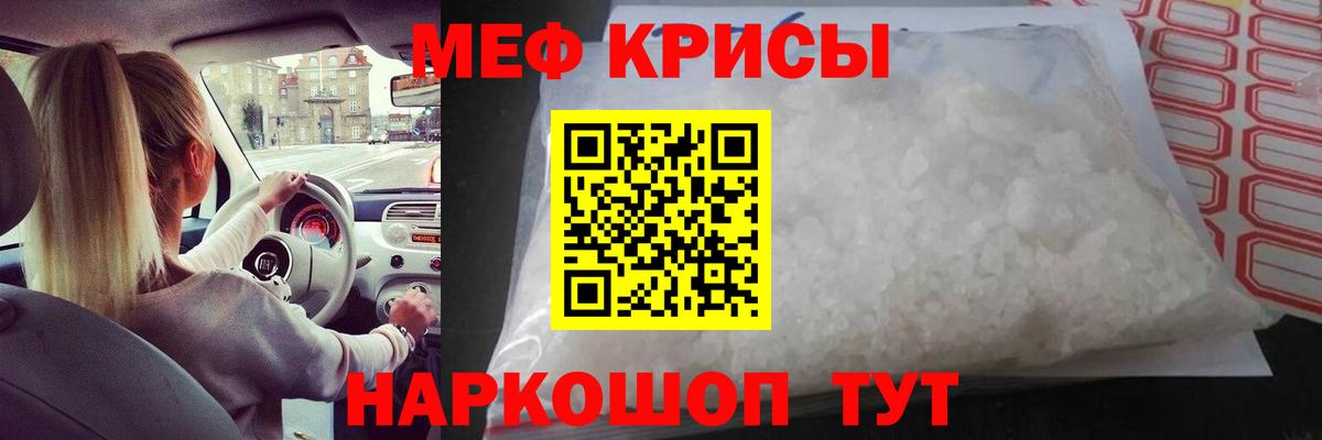 Меф мука Зима