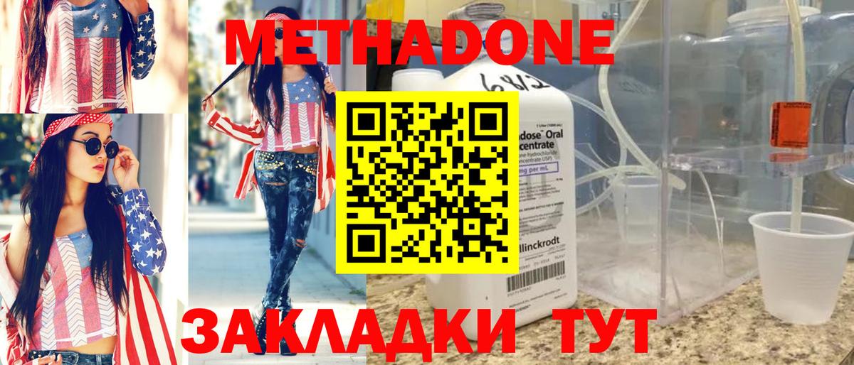 МЕТАДОН белоснежный  Вход с VPN  блэк спрут рабочий сайт  Зима  Метадон мёд 