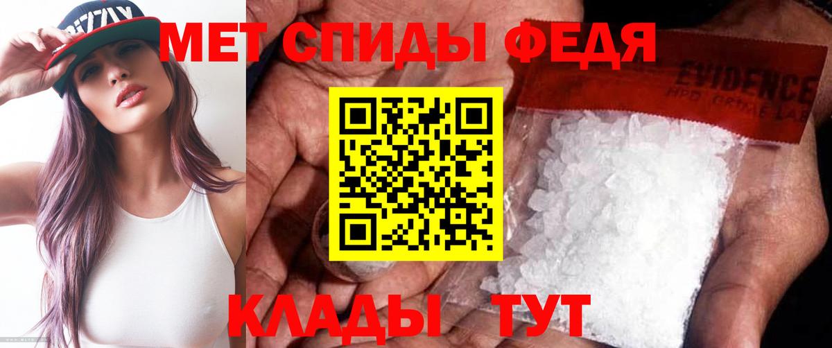 МЕТАМФЕТАМИН кристалл Зима