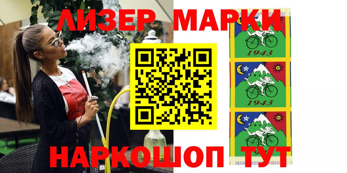 Наркотические марки 1,5мг  Вход с VPN  Зима  Наркотические марки 1,5мг 