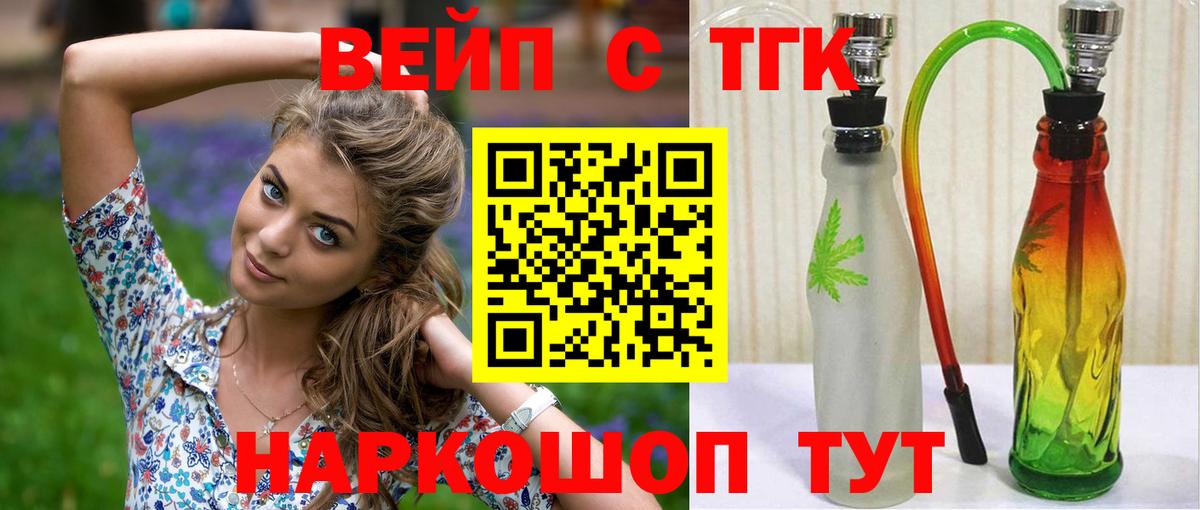 ТГК концентрат  Вход с VPN  Дистиллят ТГК гашишное масло  Зима 