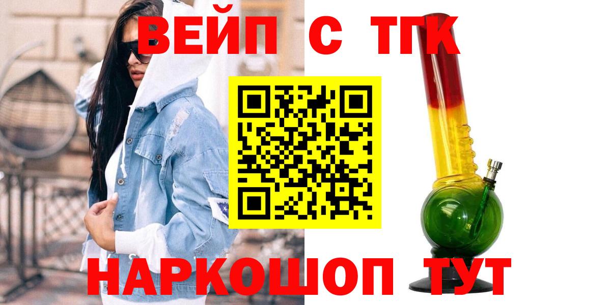 ТГК THC oil Зима