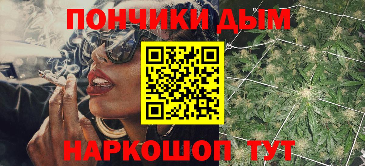 Марихуана White Widow Зима